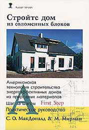 The straw bale book