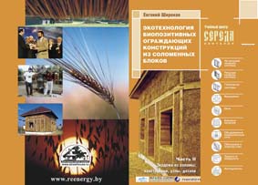 straw book front pdf